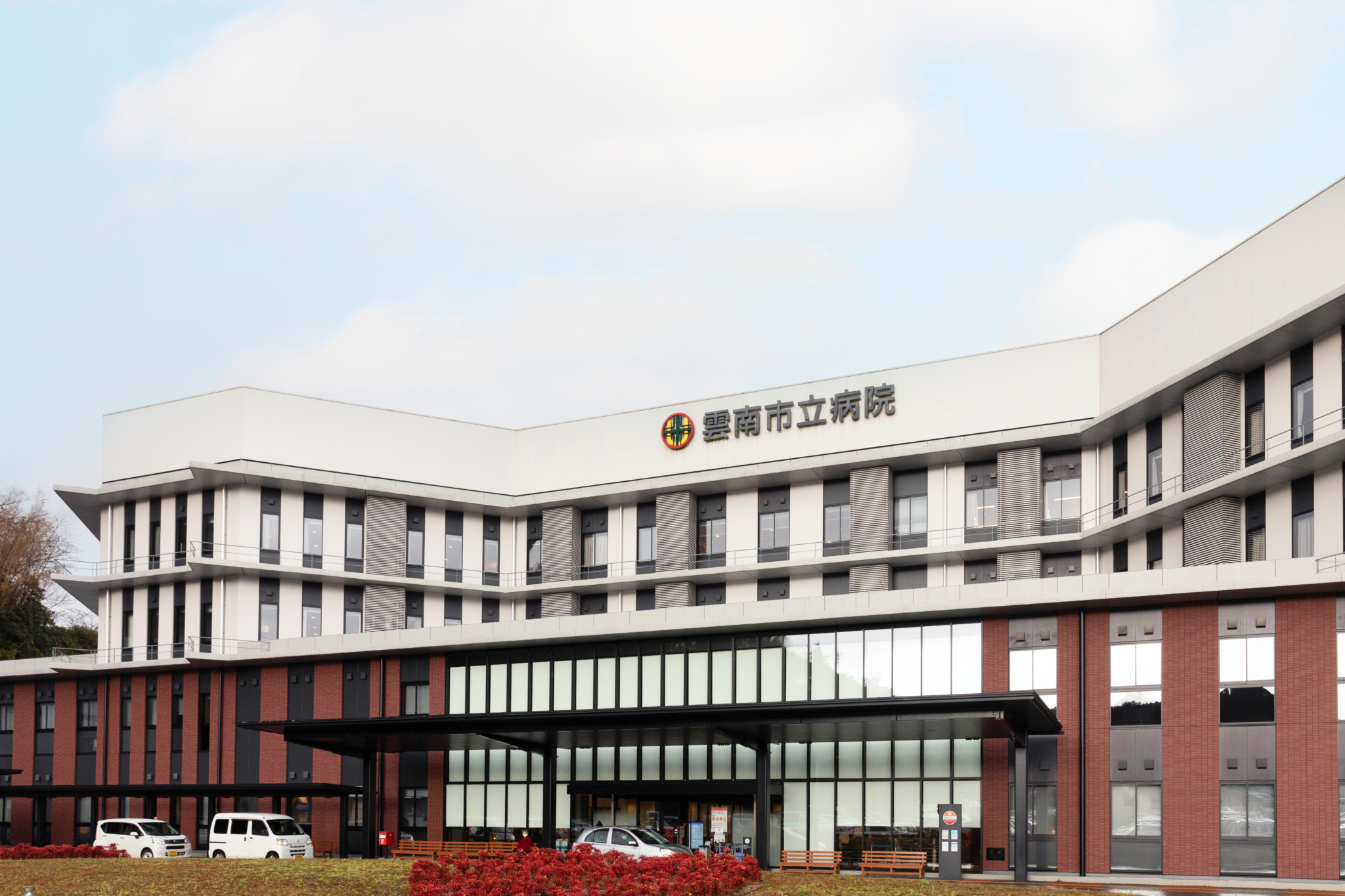 Trung tâm Y tế Matsue thuộcTổ chức Y tế Quốc gia Nhật Bản Tòa nhà Khám chữa bệnh Ngoại trú